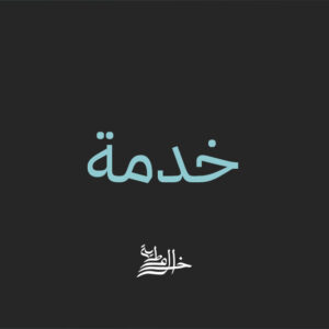 تحليل فني لمحتوى موقع